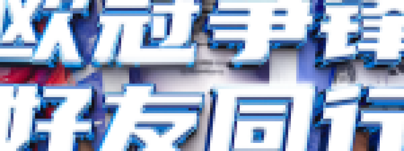 分类： <span>奥运项目</span>